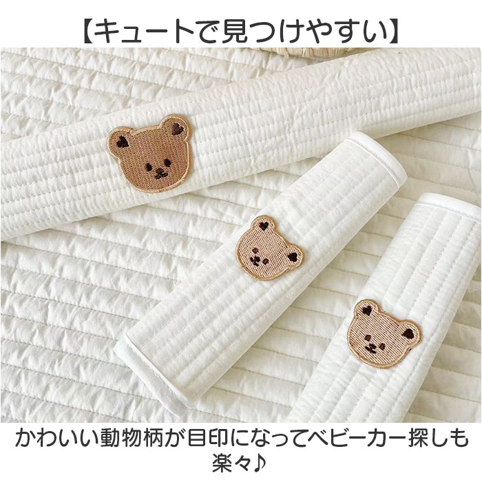 ベビーカー 肩 ベルト カバー 通販 ベルトカバー よだれカバー バンパーバーカバー ベビーカー用 バーカバー 3点セット フロントバー セーフティーバー | BACKYARD FAMILY | 12