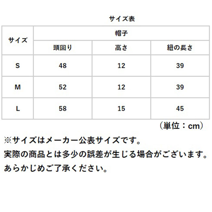 帽子 キッズ 麦わら帽子 通販 キッズ帽子 ぼうし ナチュラルハット 子供帽子 リボン レース あご紐付き あご紐 日除け 日よけ 夏用 夏 女の子 男の子 帽子 |  | 13