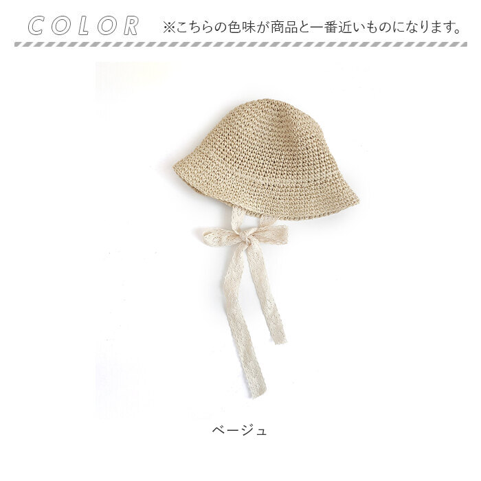 帽子 キッズ 麦わら帽子 通販 キッズ帽子 ぼうし ナチュラルハット 子供帽子 リボン レース あご紐付き あご紐 日除け 日よけ 夏用 夏 女の子 男の子 帽子 |  | 14