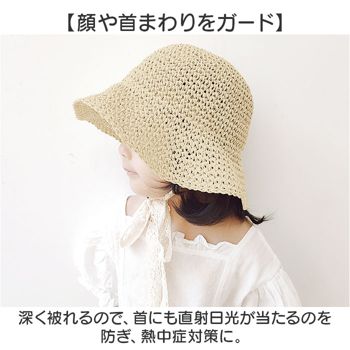 帽子 キッズ 麦わら帽子 通販 キッズ帽子 ぼうし ナチュラルハット 子供帽子 リボン レース あご紐付き あご紐 日除け 日よけ 夏用 夏 女の子 男の子 帽子 |  | 08
