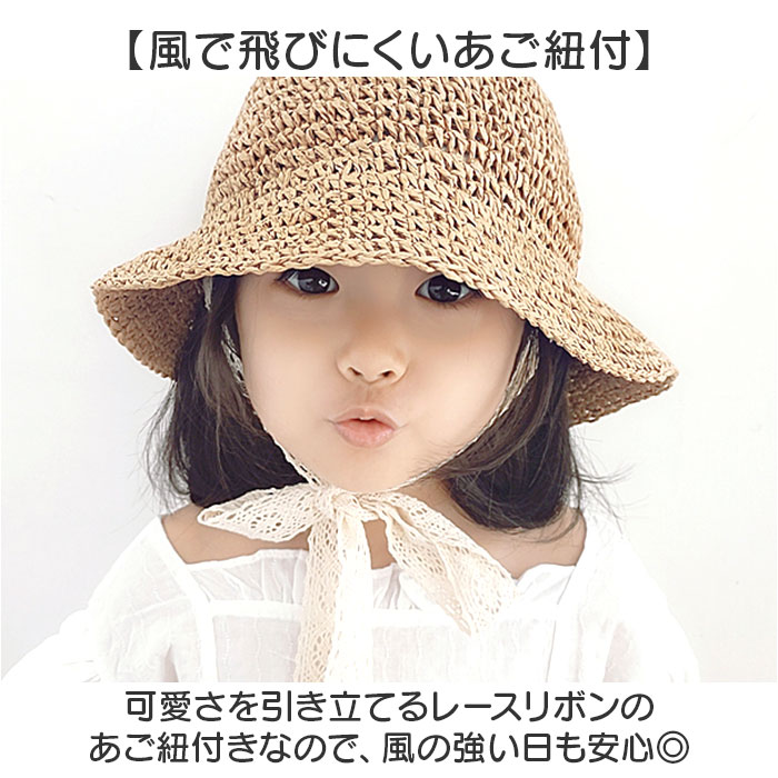 帽子 キッズ 麦わら帽子 通販 キッズ帽子 ぼうし ナチュラルハット 子供帽子 リボン レース あご紐付き あご紐 日除け 日よけ 夏用 夏 女の子 男の子 帽子 |  | 11
