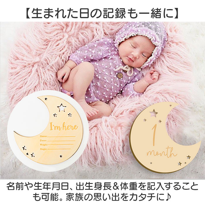 ベビー フォト グッズ 月齢 月型 通販 ベビーマンスリーカード 月齢カード 月齢フォト 木製バナー レターバナー ニューボーンフォト 赤ちゃん 行事 ベビー |  | 03