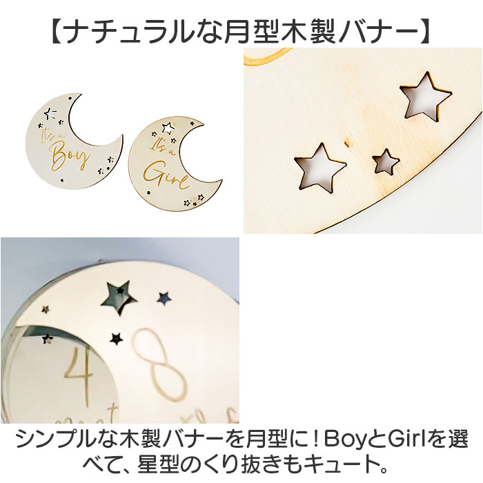 ベビー フォト グッズ 月齢 月型 通販 ベビーマンスリーカード 月齢カード 月齢フォト 木製バナー レターバナー ニューボーンフォト 赤ちゃん 行事 ベビー |  | 04