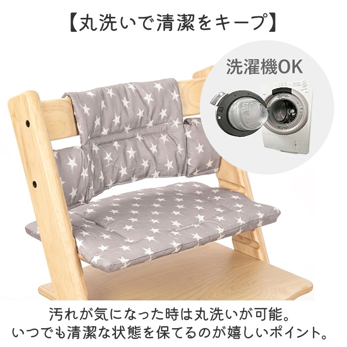 ベビーチェア クッション 通販 チェアクッション ストッケ トリップトラップ 対応 ベビーチェア用 ハイチェア キッズチェア ダイニングチェア ベビーチェア | BACKYARD FAMILY | 16