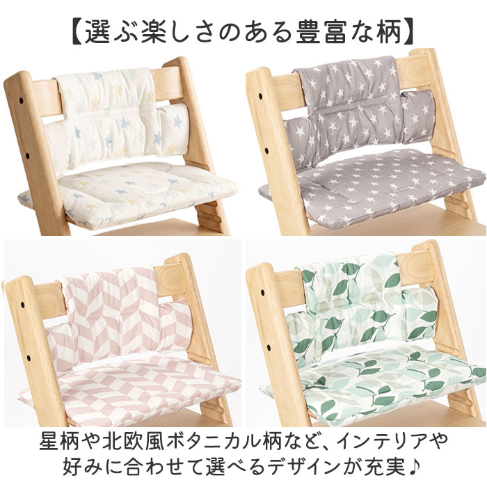 ベビーチェア クッション 通販 チェアクッション ストッケ トリップトラップ 対応 ベビーチェア用 ハイチェア キッズチェア ダイニングチェア ベビーチェア | BACKYARD FAMILY | 17