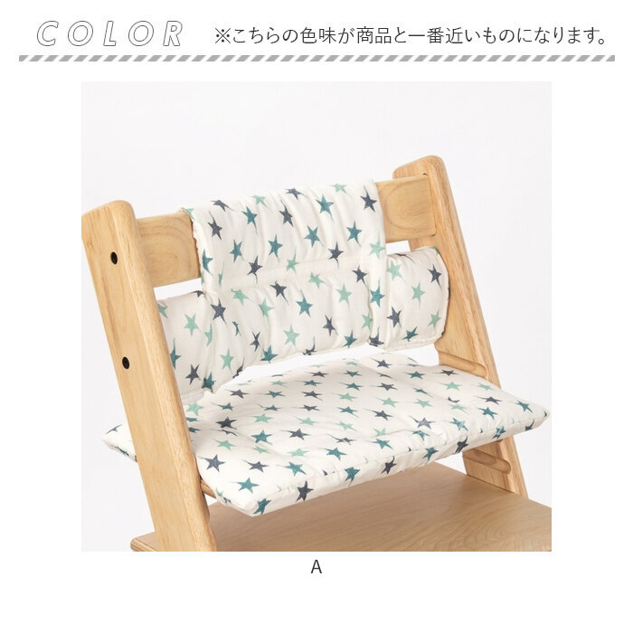 ベビーチェア クッション 通販 チェアクッション ストッケ トリップトラップ 対応 ベビーチェア用 ハイチェア キッズチェア ダイニングチェア ベビーチェア | BACKYARD FAMILY | 18
