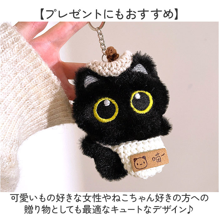 バッグチャーム ぬいぐるみ 猫 通販 黒猫 ねこ ネコ グッズ 猫キーホルダー ぬいぐるみキーホルダー アニマルキーホルダー バッグチャーム | BACKYARD FAMILY | 09