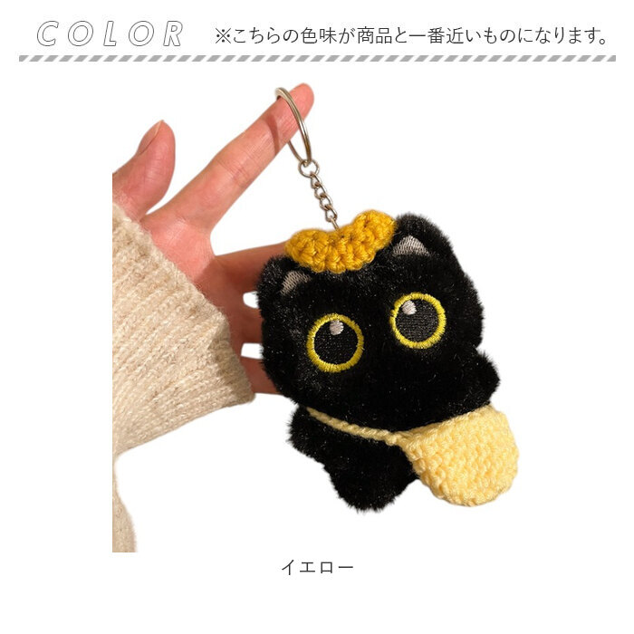 バッグチャーム ぬいぐるみ 猫 通販 黒猫 ねこ ネコ グッズ 猫キーホルダー ぬいぐるみキーホルダー アニマルキーホルダー バッグチャーム | BACKYARD FAMILY | 10