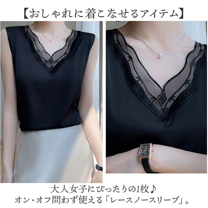 スーツ インナー ブラウス ノースリーブ 通販 ノースリーブブラウス 袖無しブラウス 袖なし レディース おしゃれ シンプル 無地 女性 大人 レース スーツ |  | 01