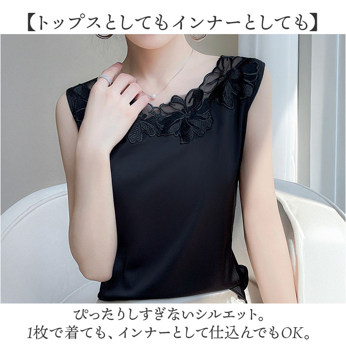 スーツ インナー ブラウス ノースリーブ 通販 ノースリーブブラウス 袖無しブラウス 袖なし レディース おしゃれ シンプル 無地 女性 大人 レース スーツ |  | 04