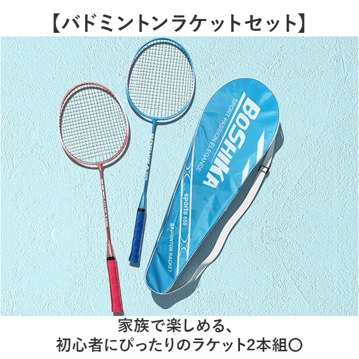 バドミントン ラケット2本組のおすすめ人気商品一覧 通販 - Yahoo