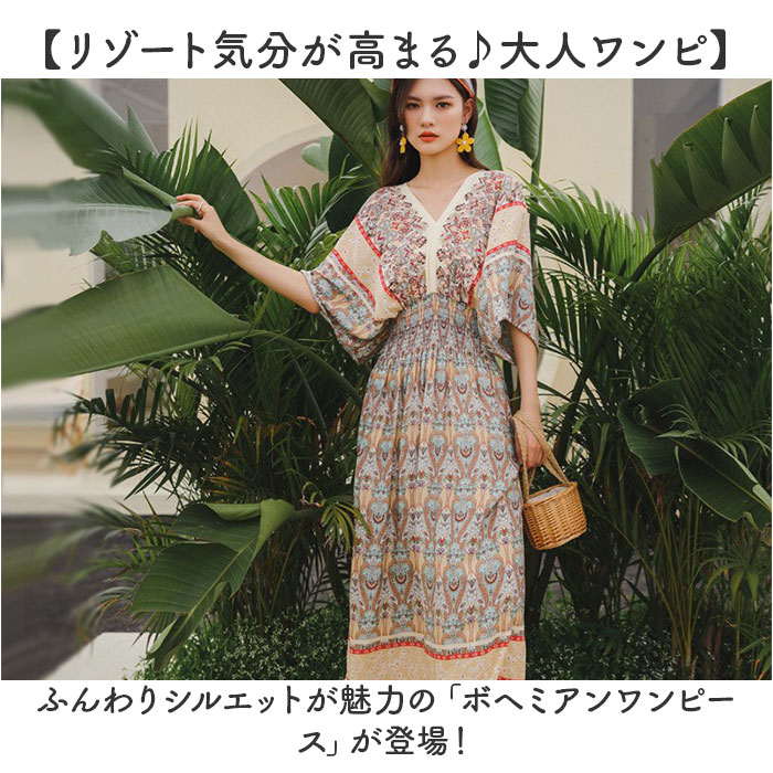 リゾートワンピース ワンピース 通販 ボヘミアンワンピース ワンピ リゾートワンピ ロングワンピース ロングワンピ マキシ丈ワンピース  リゾートワンピース |  | 01