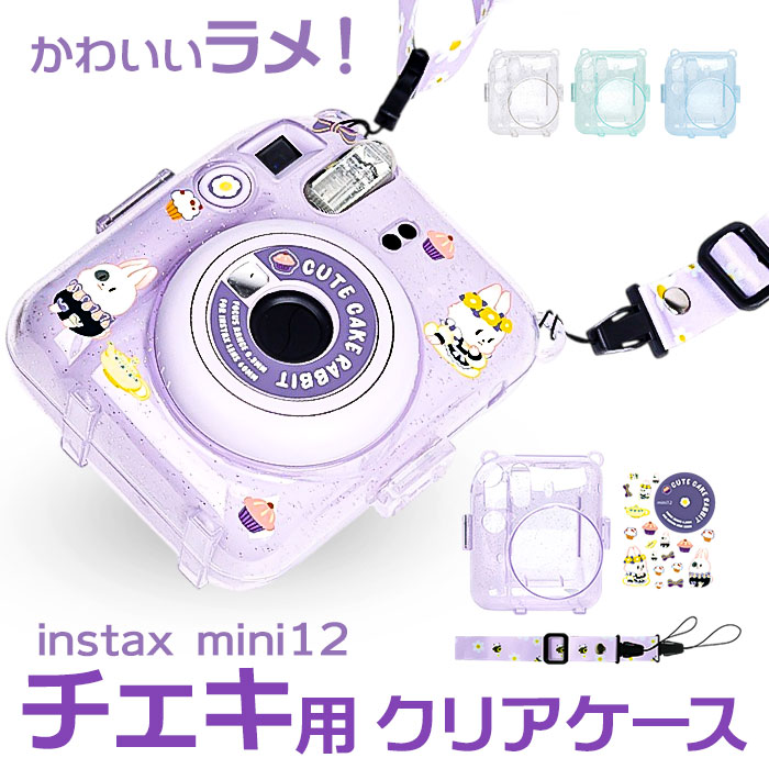 `FLP[X CX^gJ`FLp instax mini12 ʔ NAP[X P[X `FLJo[ JP[X یP[XJo[ یJo[ JJo[
