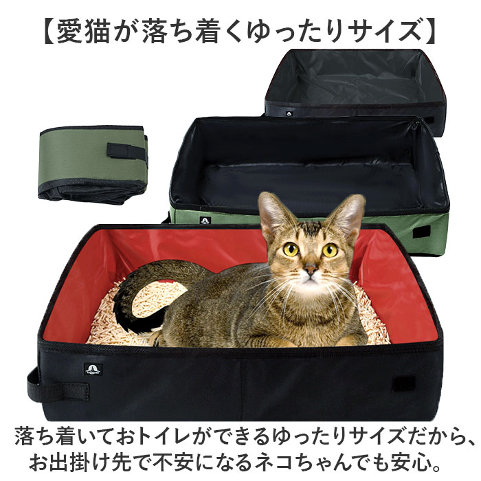 猫 トイレ 折り畳み 通販 猫トイレ 折りたたみ ポータブル セカンドトイレ 携帯トイレ コンパクト ペットトイレ 予備トイレ 避難 地震 防災グッズ おしゃれ 猫 |  | 04
