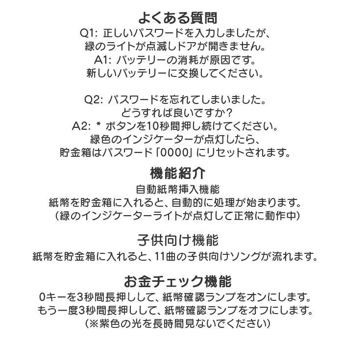 貯金箱 電子 子供用 通販 子供用貯金箱 電子貯金箱 宝箱 金庫 おもちゃ 玩具 子ども用 子供 こども 子ども 金庫型 音楽付き ミュージック 大容量 硬貨 貯金箱 |  | 11