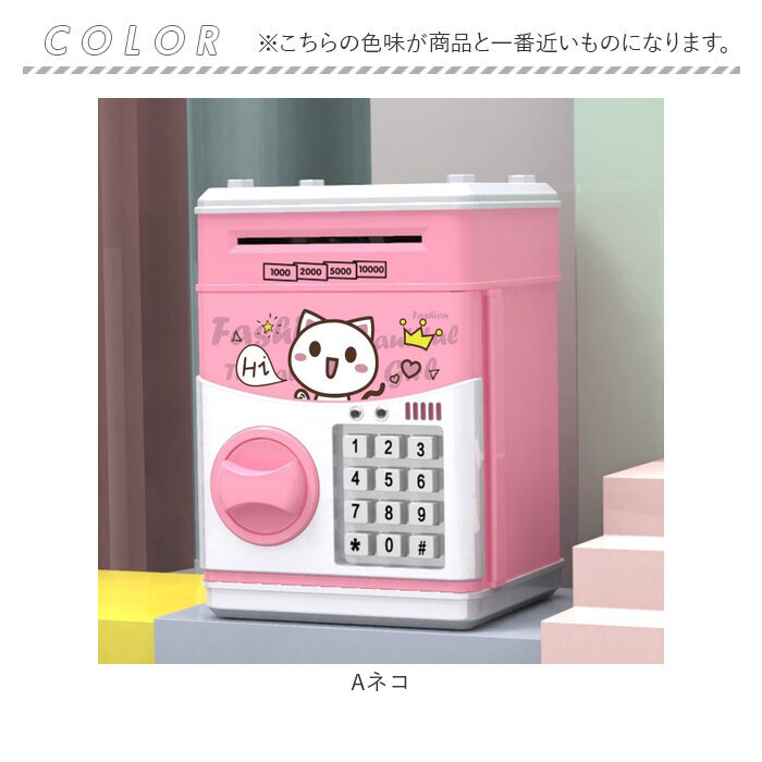 貯金箱 電子 子供用 通販 子供用貯金箱 電子貯金箱 宝箱 金庫 おもちゃ 玩具 子ども用 子供 こども 子ども 金庫型 音楽付き ミュージック 大容量 硬貨 貯金箱 |  | 12