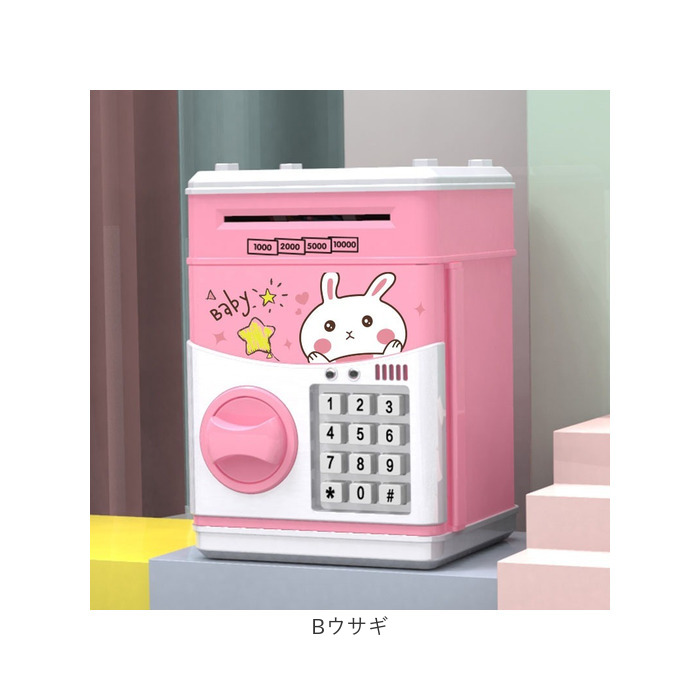 貯金箱 電子 子供用 通販 子供用貯金箱 電子貯金箱 宝箱 金庫 おもちゃ 玩具 子ども用 子供 こども 子ども 金庫型 音楽付き ミュージック 大容量 硬貨 貯金箱 |  | 13
