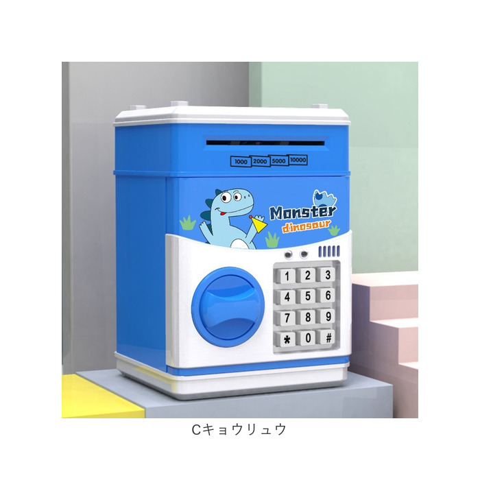 貯金箱 電子 子供用 通販 子供用貯金箱 電子貯金箱 宝箱 金庫 おもちゃ 玩具 子ども用 子供 こども 子ども 金庫型 音楽付き ミュージック 大容量 硬貨 貯金箱 |  | 14