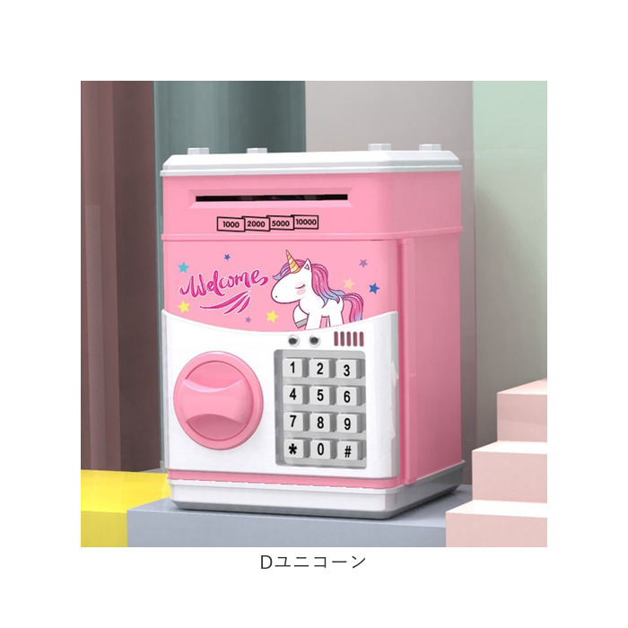 貯金箱 電子 子供用 通販 子供用貯金箱 電子貯金箱 宝箱 金庫 おもちゃ 玩具 子ども用 子供 こども 子ども 金庫型 音楽付き ミュージック 大容量 硬貨 貯金箱 |  | 15