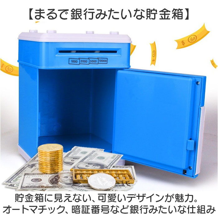 貯金箱 電子 子供用 通販 子供用貯金箱 電子貯金箱 宝箱 金庫 おもちゃ 玩具 子ども用 子供 こども 子ども 金庫型 音楽付き ミュージック 大容量 硬貨 貯金箱 |  | 02
