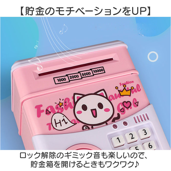 貯金箱 電子 子供用 通販 子供用貯金箱 電子貯金箱 宝箱 金庫 おもちゃ 玩具 子ども用 子供 こども 子ども 金庫型 音楽付き ミュージック 大容量 硬貨 貯金箱 |  | 06