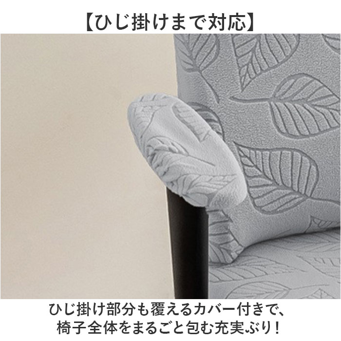 ゲーミングチェアカバー イスカバー 通販 椅子...の詳細画像4