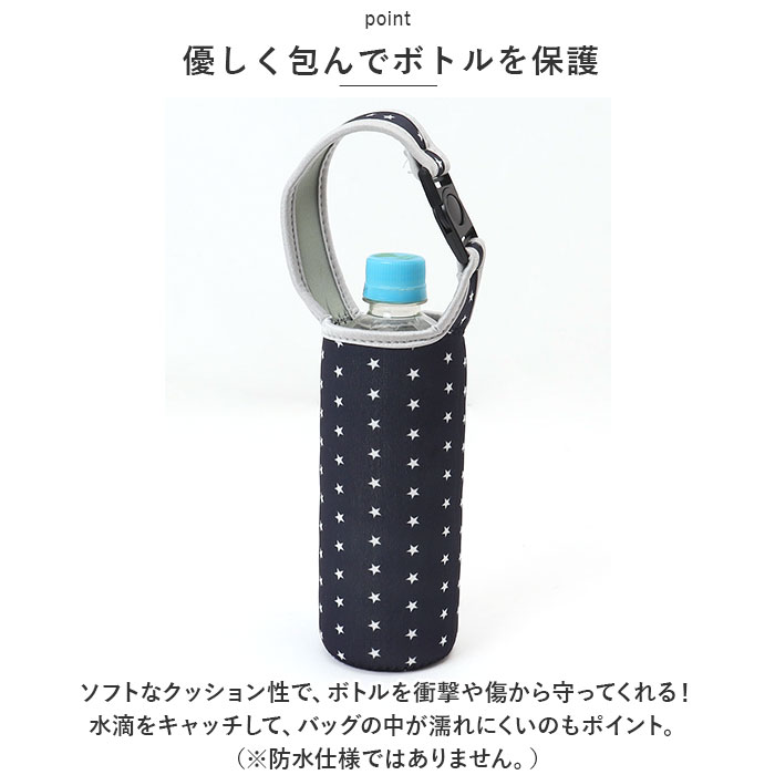 水筒カバー 通販水筒カバー 500ml 肩掛け 2way ボトル カバー 水筒 ケース ペットボトルカバー ボトルカバー ボトルショルダー 水筒肩紐カバー 水筒カバー | Q | 19