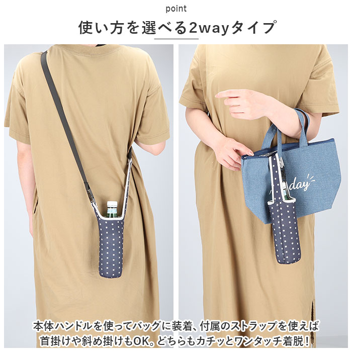 水筒カバー 通販水筒カバー 500ml 肩掛け 2way ボトル カバー 水筒 ケース ペットボトルカバー ボトルカバー ボトルショルダー 水筒肩紐カバー 水筒カバー | Q | 20