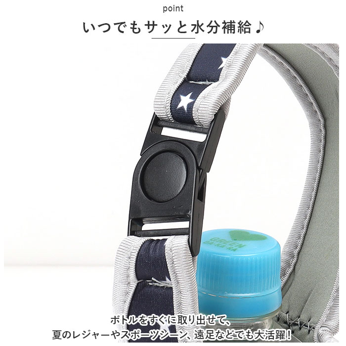 水筒カバー 通販水筒カバー 500ml 肩掛け 2way ボトル カバー 水筒 ケース ペットボトルカバー ボトルカバー ボトルショルダー 水筒肩紐カバー 水筒カバー | Q | 21