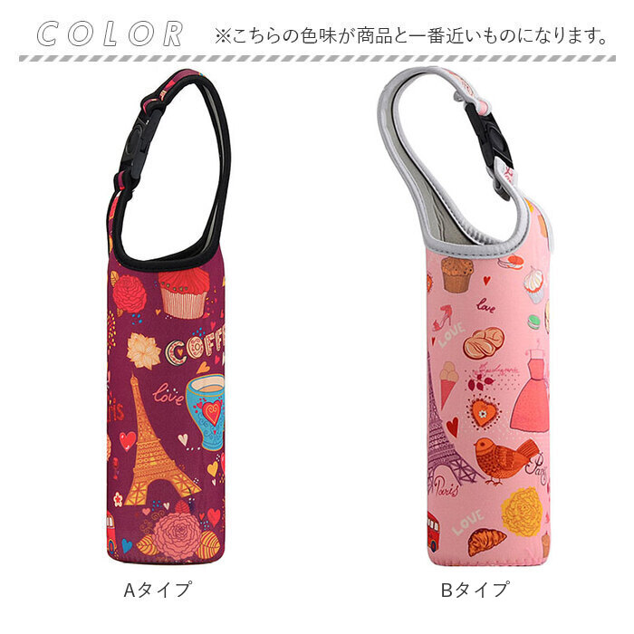 水筒カバー 通販水筒カバー 500ml 肩掛け 2way ボトル カバー 水筒 ケース ペットボトルカバー ボトルカバー ボトルショルダー 水筒肩紐カバー 水筒カバー | Q | 26