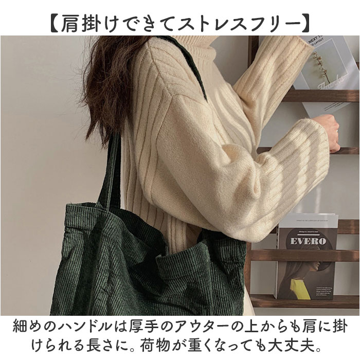 トートバッグ コーデュロイ 大容量 通販 コーデュロイトートバッグ