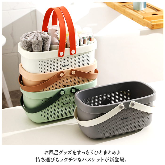 お風呂バスケット 通販 カゴ かご 整理用品 ...の詳細画像1