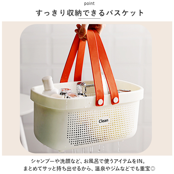 お風呂バスケット 通販 カゴ かご 整理用品 ...の詳細画像4