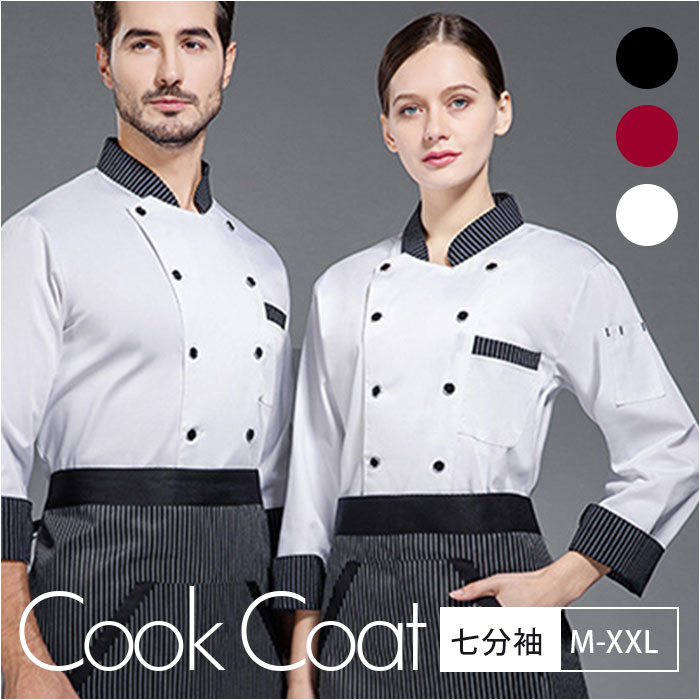コックコート 調理服 通販 ユニフォーム 制服 厨房服 コック服 シェフコート コックシャツ シャツ 料理服 作業服 レストラン レディース コックコート | BACKYARD FAMILY