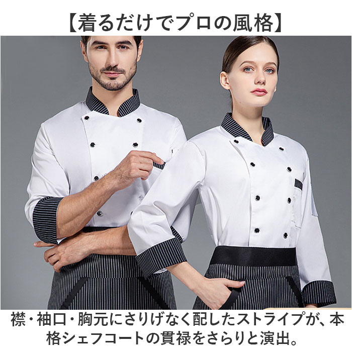 コックコート 調理服 通販 ユニフォーム 制服 厨房服 コック服 シェフコート コックシャツ シャツ 料理服 作業服 レストラン レディース コックコート | BACKYARD FAMILY | 04