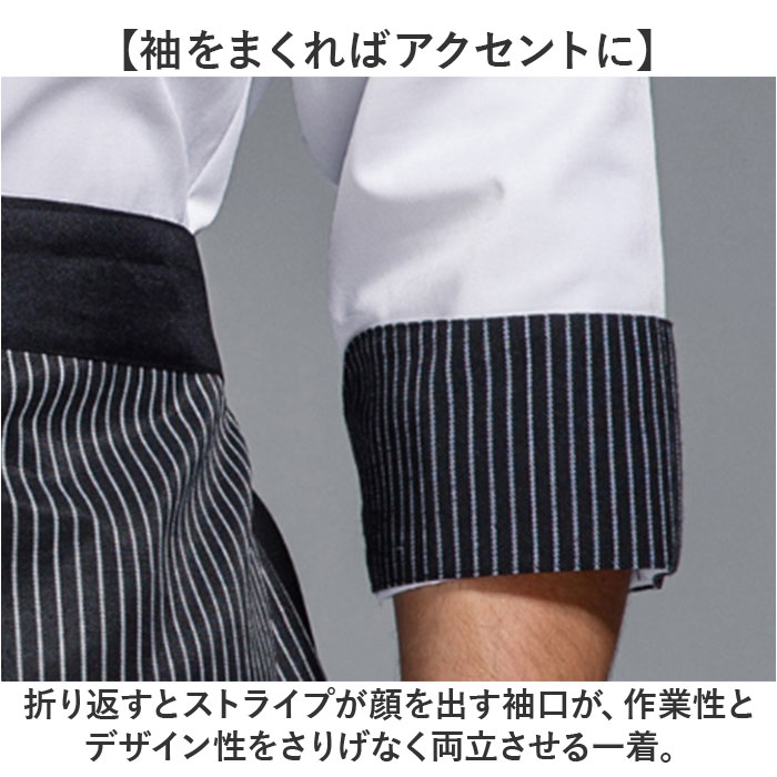 コックコート 調理服 通販 ユニフォーム 制服 厨房服 コック服 シェフコート コックシャツ シャツ 料理服 作業服 レストラン レディース コックコート | BACKYARD FAMILY | 07