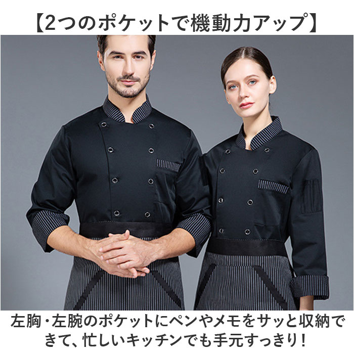コックコート 調理服 通販 ユニフォーム 制服 厨房服 コック服 シェフコート コックシャツ シャツ 料理服 作業服 レストラン レディース コックコート | BACKYARD FAMILY | 09