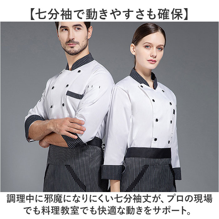 コックコート 調理服 通販 ユニフォーム 制服 厨房服 コック服 シェフコート コックシャツ シャツ 料理服 作業服 レストラン レディース コックコート | BACKYARD FAMILY | 10