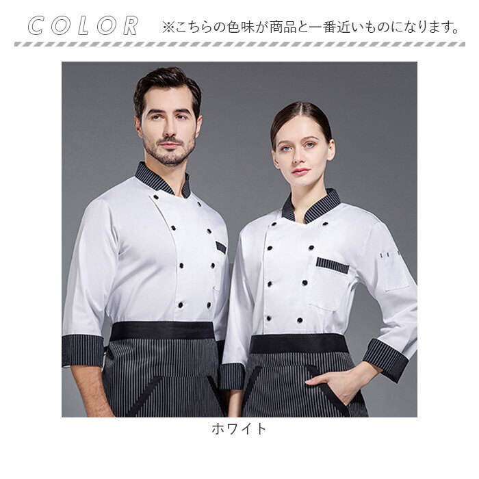 コックコート 調理服 通販 ユニフォーム 制服 厨房服 コック服 シェフコート コックシャツ シャツ 料理服 作業服 レストラン レディース コックコート | BACKYARD FAMILY | 12