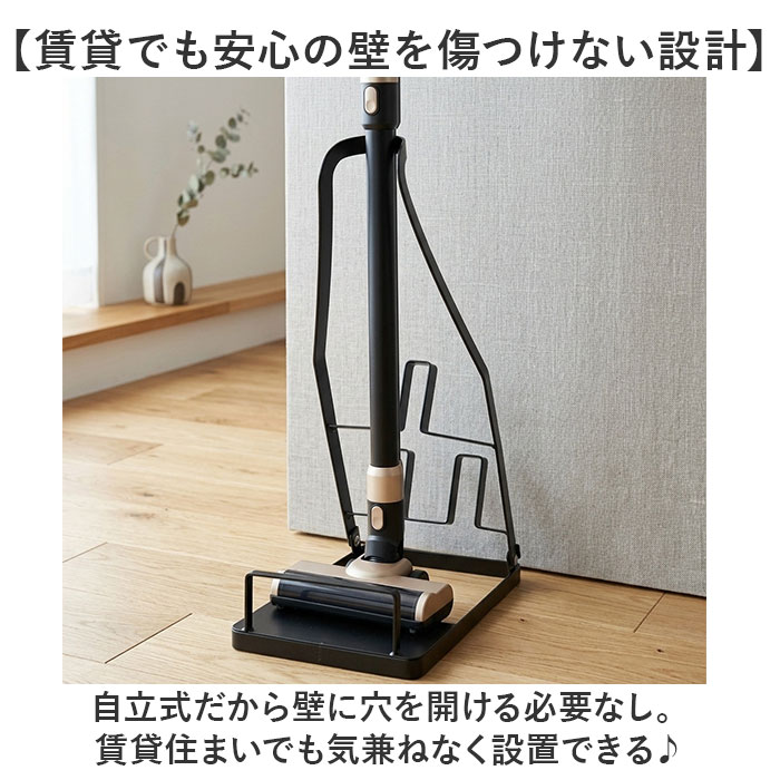 クリーナースタンド おしゃれ 通販 掃除機立て クリーナー立て 掃除機スタンド 汎用タイプ 立てかけ ラック 収納 ノズル収納 シンプル クリーナースタンド | BACKYARD FAMILY | 05