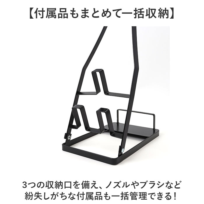 クリーナースタンド おしゃれ 通販 掃除機立て クリーナー立て 掃除機スタンド 汎用タイプ 立てかけ ラック 収納 ノズル収納 シンプル クリーナースタンド | BACKYARD FAMILY | 07