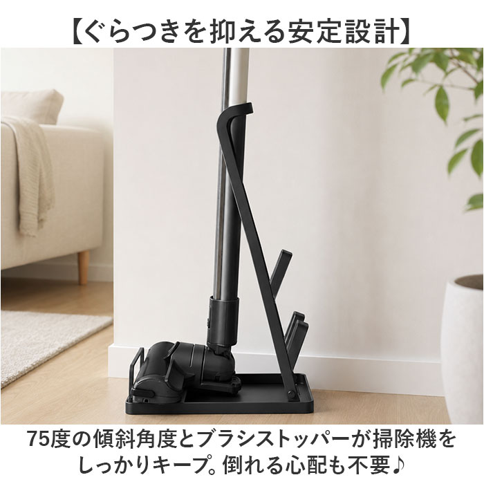 クリーナースタンド おしゃれ 通販 掃除機立て クリーナー立て 掃除機スタンド 汎用タイプ 立てかけ ラック 収納 ノズル収納 シンプル クリーナースタンド | BACKYARD FAMILY | 08