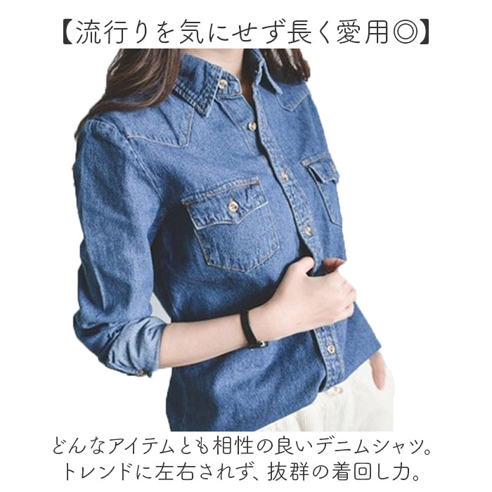 メール便で！デニム シャツ レディース ブラウス 大人カジュアル　長袖 着回しトップス 大人気 レディース ウエスタン 大きいサイズ デニムシャツ レディース 通販 長袖 トップス ウエスタン シャツ