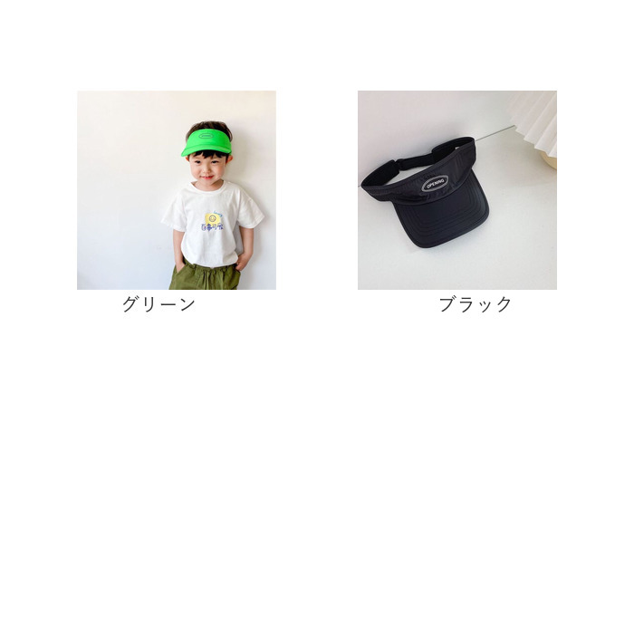 キッズ サンバイザー 通販 帽子 ぼうし つば長 つば広 軽量 軽い 日除け 日よけ 女の子 男の子 熱中症対策 無地 シンプル 子供 こども 子ども 外遊び キッズ |  | 17