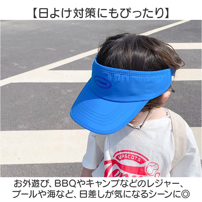 キッズ サンバイザー 通販 帽子 ぼうし つば長 つば広 軽量 軽い 日除け 日よけ 女の子 男の子 熱中症対策 無地 シンプル 子供 こども 子ども 外遊び キッズ |  | 10
