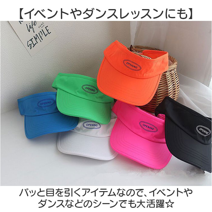 キッズ サンバイザー 通販 帽子 ぼうし つば長 つば広 軽量 軽い 日除け 日よけ 女の子 男の子 熱中症対策 無地 シンプル 子供 こども 子ども 外遊び キッズ |  | 11