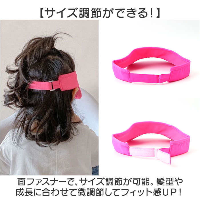 キッズ サンバイザー 通販 帽子 ぼうし つば長 つば広 軽量 軽い 日除け 日よけ 女の子 男の子 熱中症対策 無地 シンプル 子供 こども 子ども 外遊び キッズ |  | 13