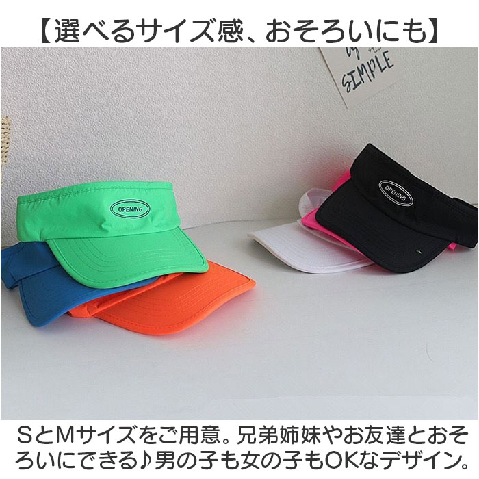 キッズ サンバイザー 通販 帽子 ぼうし つば長 つば広 軽量 軽い 日除け 日よけ 女の子 男の子 熱中症対策 無地 シンプル 子供 こども 子ども 外遊び キッズ |  | 14