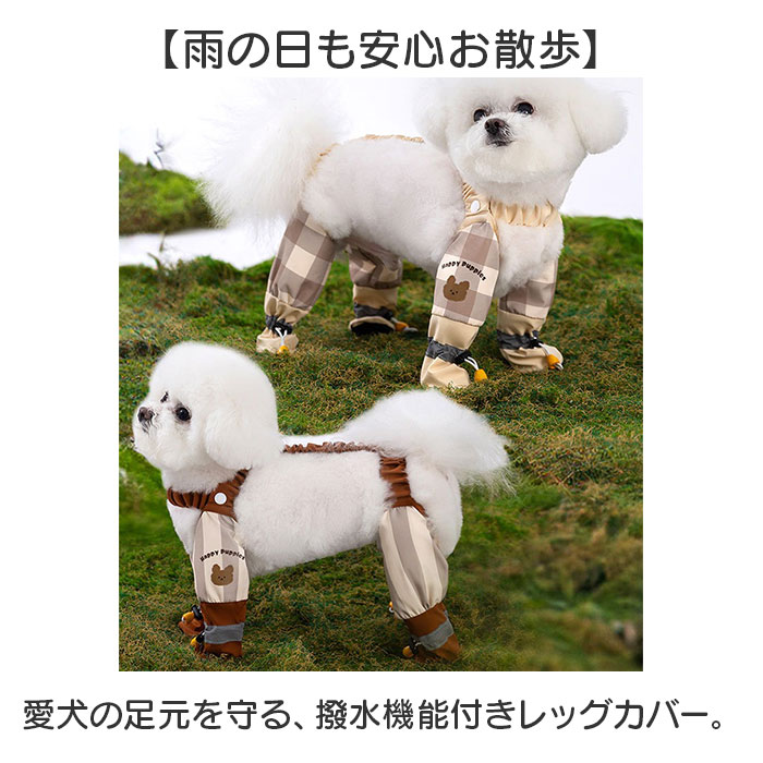 レッグカバー 犬用 通販 ブーツ 靴 くつ シューズ 犬の靴 犬のくつ 犬レインシューズ レインシューズ 犬用シューズ 犬のシューズ 犬用ブーツ レッグカバー |  | 03