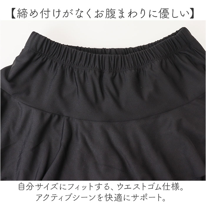 ヨガパンツ スカート付き レディース 通販 パ...の詳細画像3